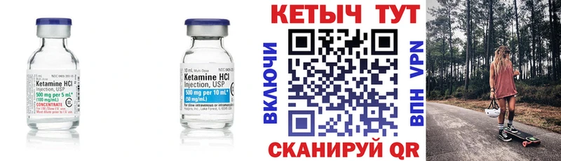 закладка  Вилючинск  КЕТАМИН ketamine 