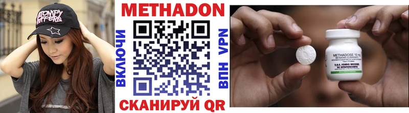 МЕТАДОН кристалл  Вилючинск 